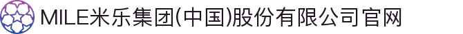 MILE米乐集团(中国)股份有限公司官网